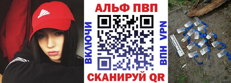 APVP Crystall  Купить где  Харабали 