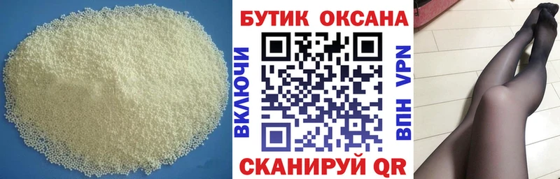 Купить закладки  Харабали  БУТИРАТ GHB 