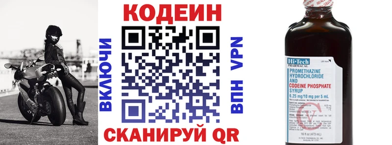 Купить где  Харабали  Codein Purple Drank 