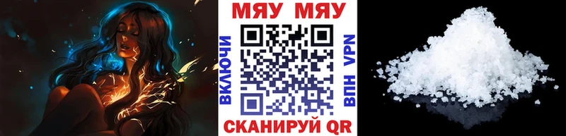 Купить закладки Харабали МЯУ-МЯУ мука
