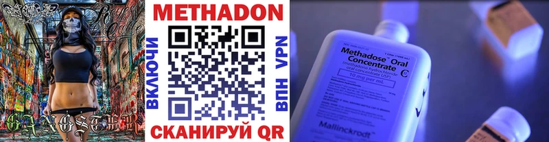Купить закладки  Харабали  МЕТАДОН белоснежный 