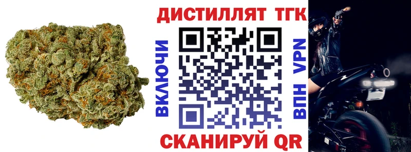 ТГК концентрат  Купить где  Харабали 